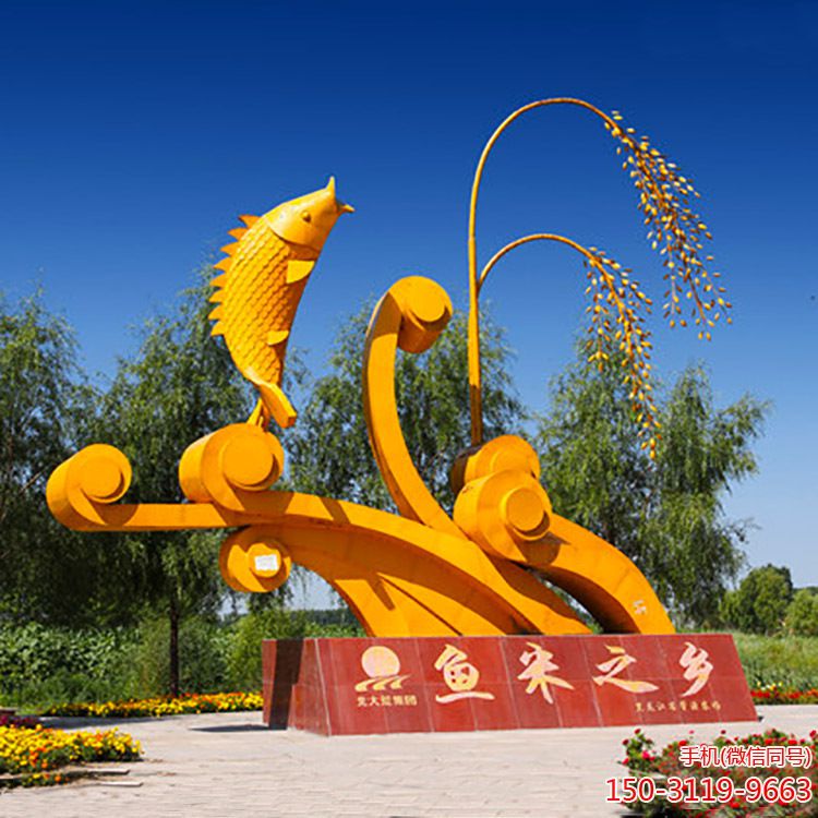 不銹鋼魚(yú)米之鄉(xiāng)雕塑