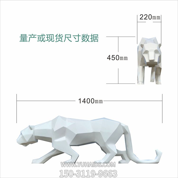 行走中的白色豹子仿真動(dòng)物玻璃鋼公園商廈,創(chuàng)意科技雕塑