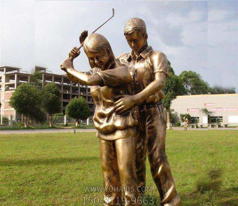 學(xué)院操場打高爾夫球人物玻璃鋼仿銅雕 學(xué)院操場打高爾夫球人物玻璃鋼仿銅雕