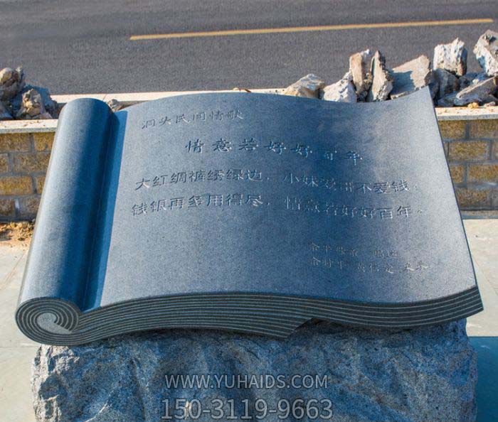 公園石雕創(chuàng)意書(shū)雕塑
