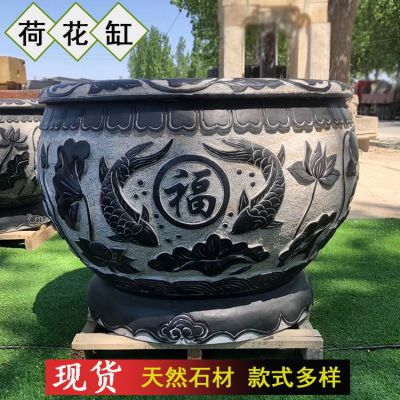 荷花缸，養(yǎng)魚種荷花的青石水缸