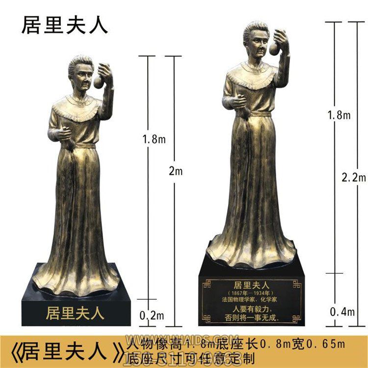西方物理學(xué)家居里夫人玻璃鋼法桐噴漆景觀(guān)雕塑