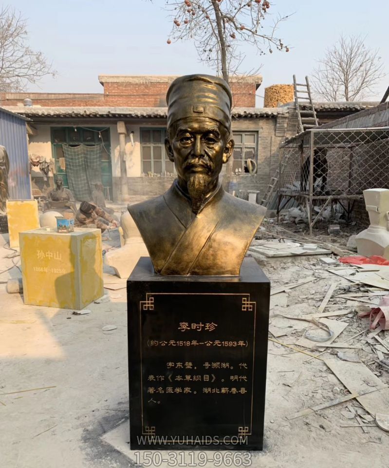 圖書館玻璃鋼古代名醫(yī)李時珍頭像雕塑 圖書館玻璃鋼古代名醫(yī)李時珍頭像雕塑