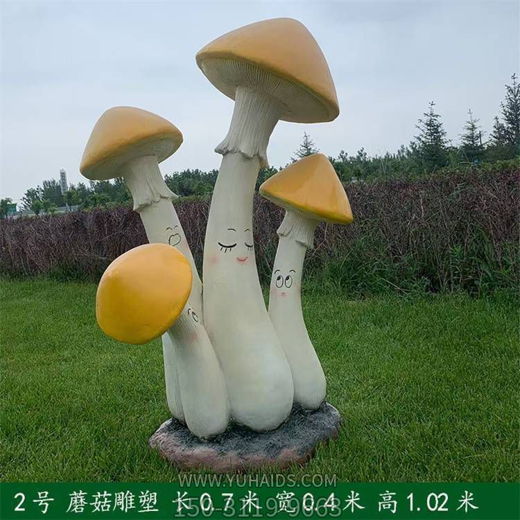 玻璃鋼卡通創(chuàng)意戶外公園蘑菇景觀擺件雕塑