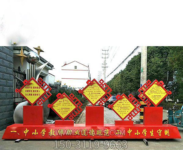 學校廣場擺放不銹鋼學生守則標語牌雕塑 學校廣場擺放不銹鋼學生守則標語牌雕塑