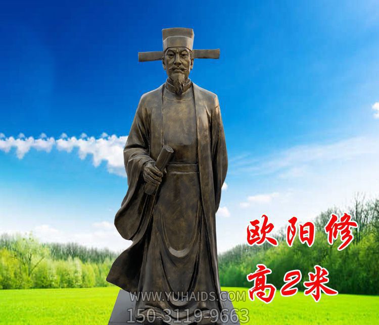校園廣場(chǎng)政治家歐陽(yáng)修銅雕 校園廣場(chǎng)政治家歐陽(yáng)修銅雕