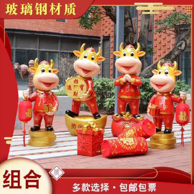 商業(yè)街裝飾四只招財進寶紅色玻璃鋼牛雕塑