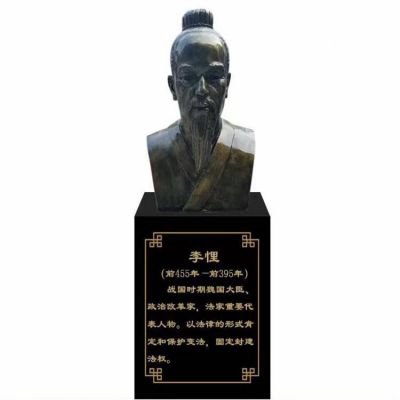 李悝頭像，玻璃鋼歷史名人銅雕胸像