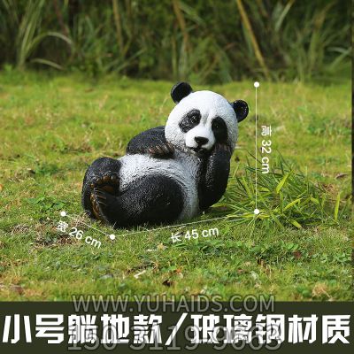 學校小區(qū)廣場草坪擺放躺地仿真玻璃鋼熊貓雕塑