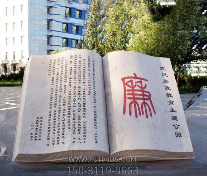 學(xué)校法院廣場漢白玉浮雕漢字廉政石雕 學(xué)校法院廣場漢白玉浮雕漢字廉政石雕