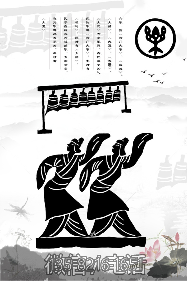 六藝之樂(lè)