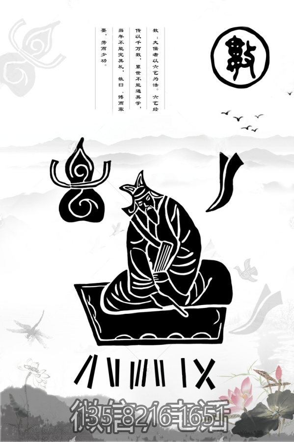 六藝之?dāng)?shù)