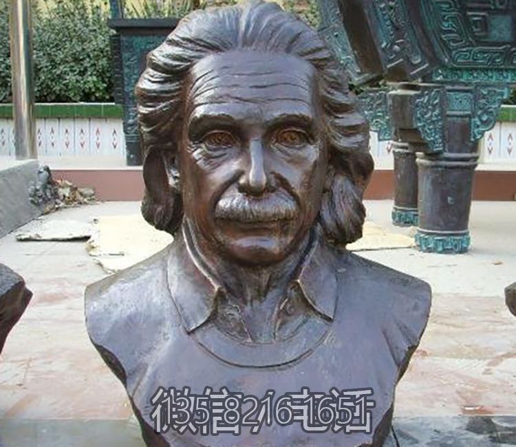 園林戶外半身像玻璃鋼仿銅偉大發(fā)明家愛因斯坦雕塑