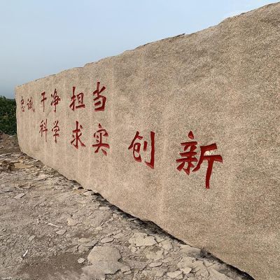 大型刻字石頭，企業(yè)、校園標(biāo)語刻字