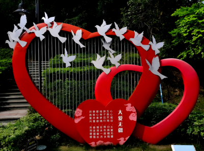 大愛(ài)無(wú)疆，不銹鋼愛(ài)心雕塑