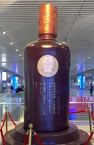 玻璃鋼仿真酒瓶，企業(yè)展廳美陳雕塑