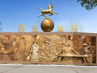 金馬藥業(yè)大門銅浮雕墻設計方案